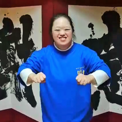 金澤翔子さんが『咲む』タイトルを揮毫!