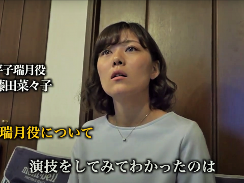 メイキング映像　第4弾　インタビュー編