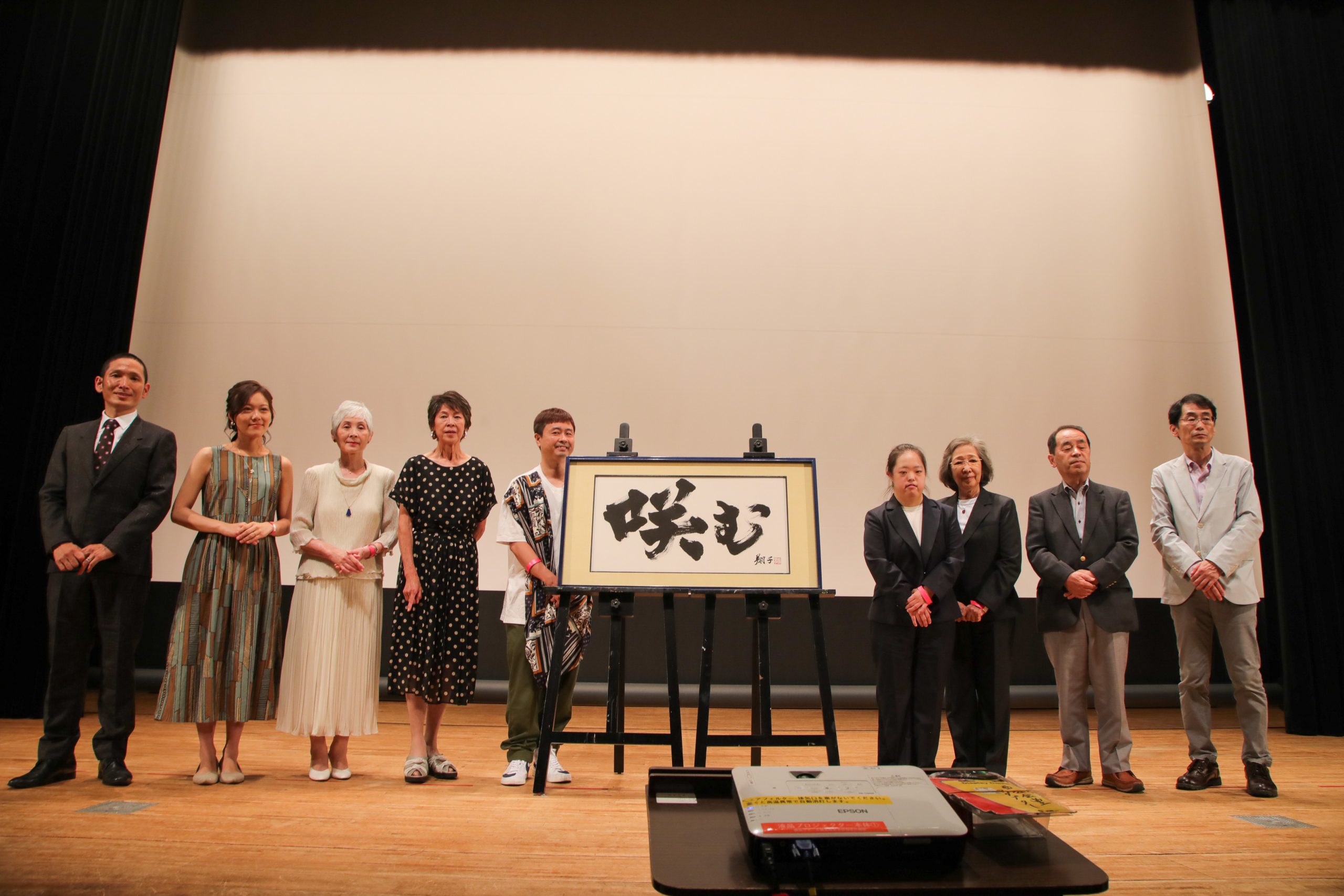 神奈川県横浜市で『咲む』全国初上映!