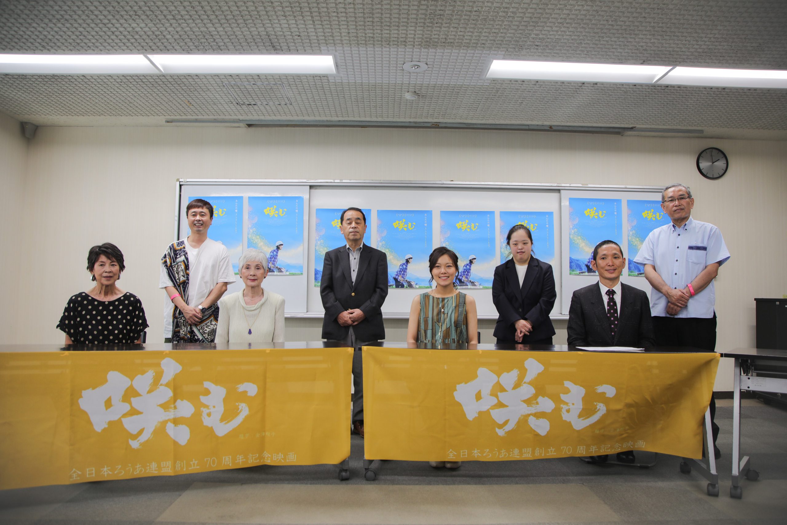 『咲む』製作発表記者会見