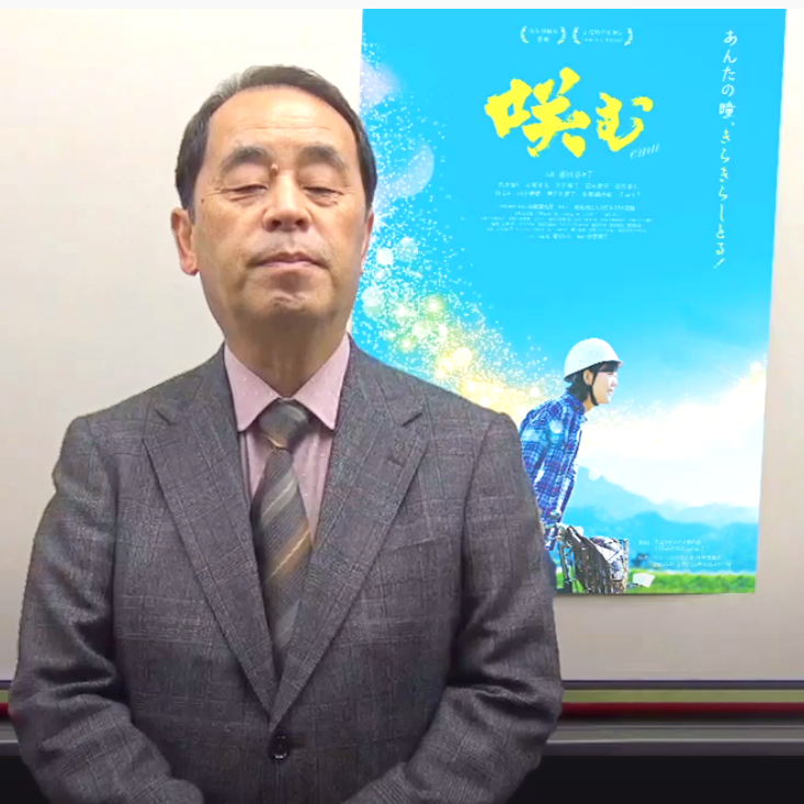 支援者の皆様ありがとうございました
