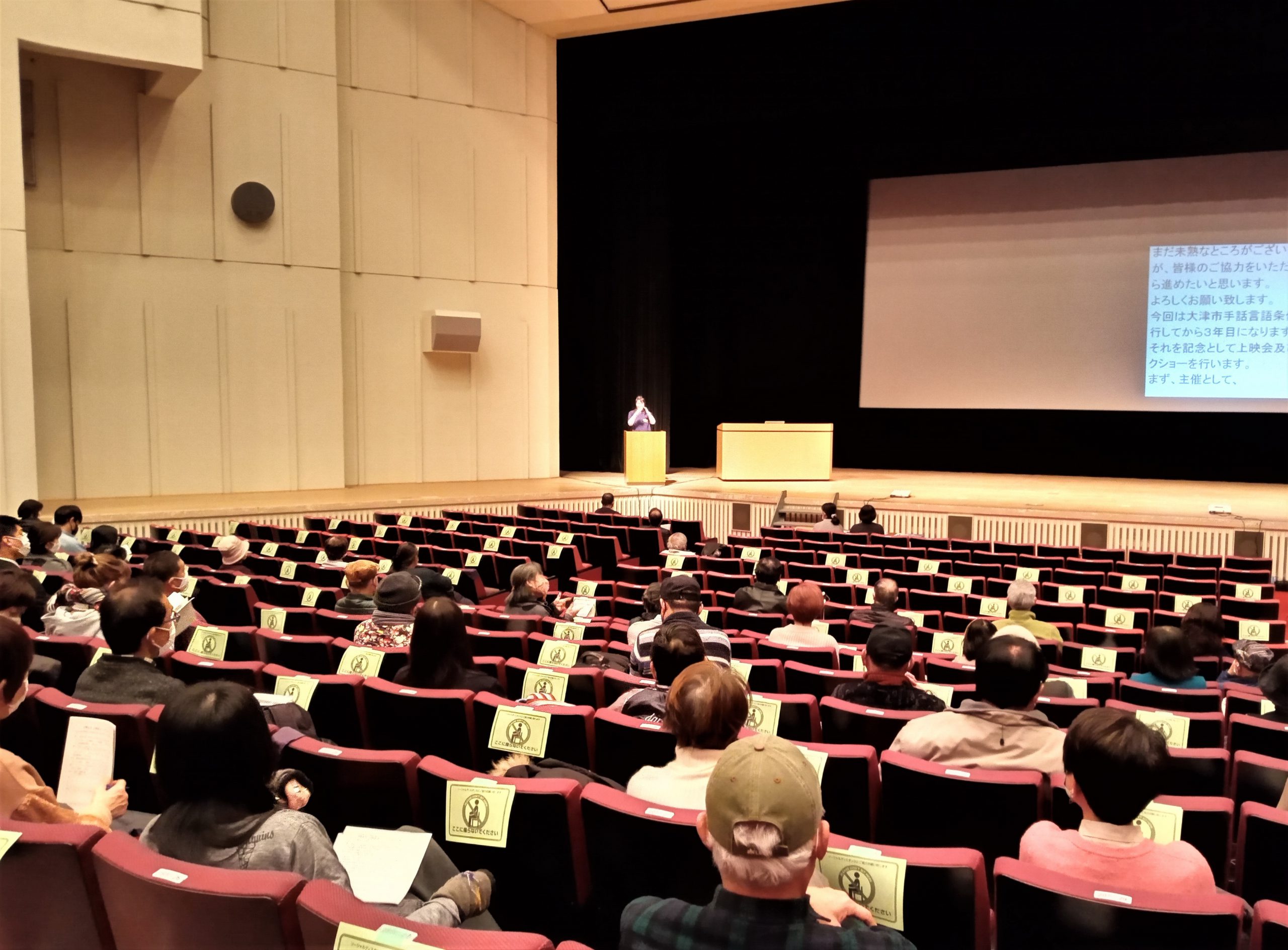 1月17日大津市民会館上映会
