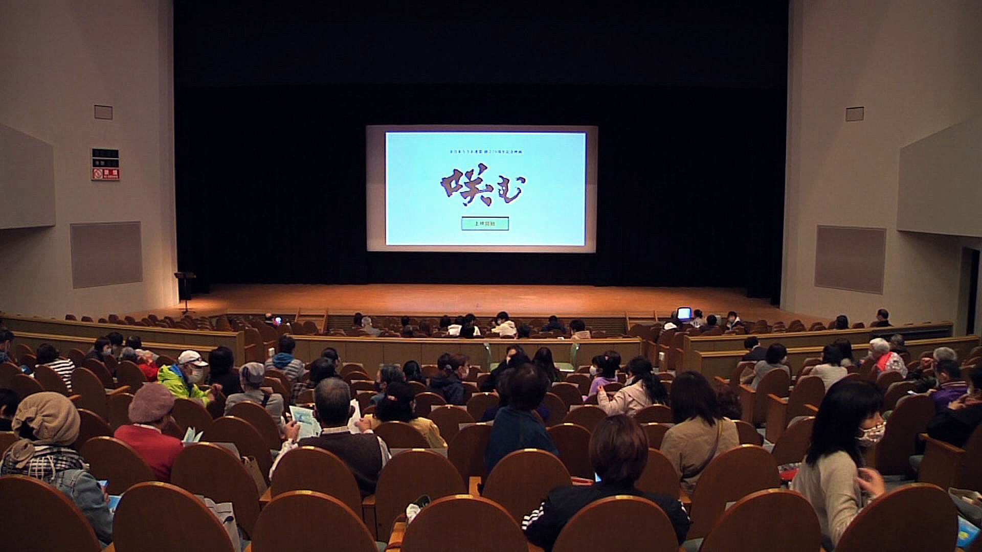 長崎県の上映会報告(~2022年3月分)