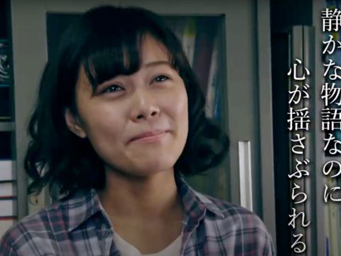 『咲む』予告編 30秒バージョン