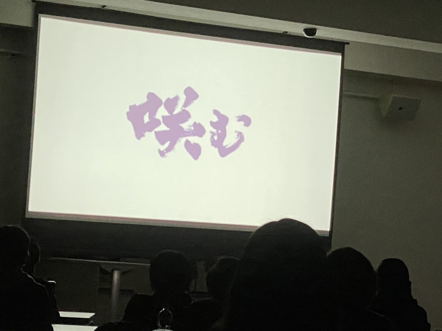 岡山県の上映会報告(~2022年3月分)