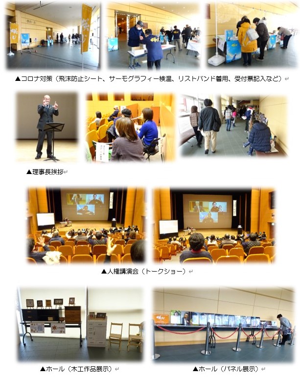 鳥取県の上映会報告(~2022年3月分)