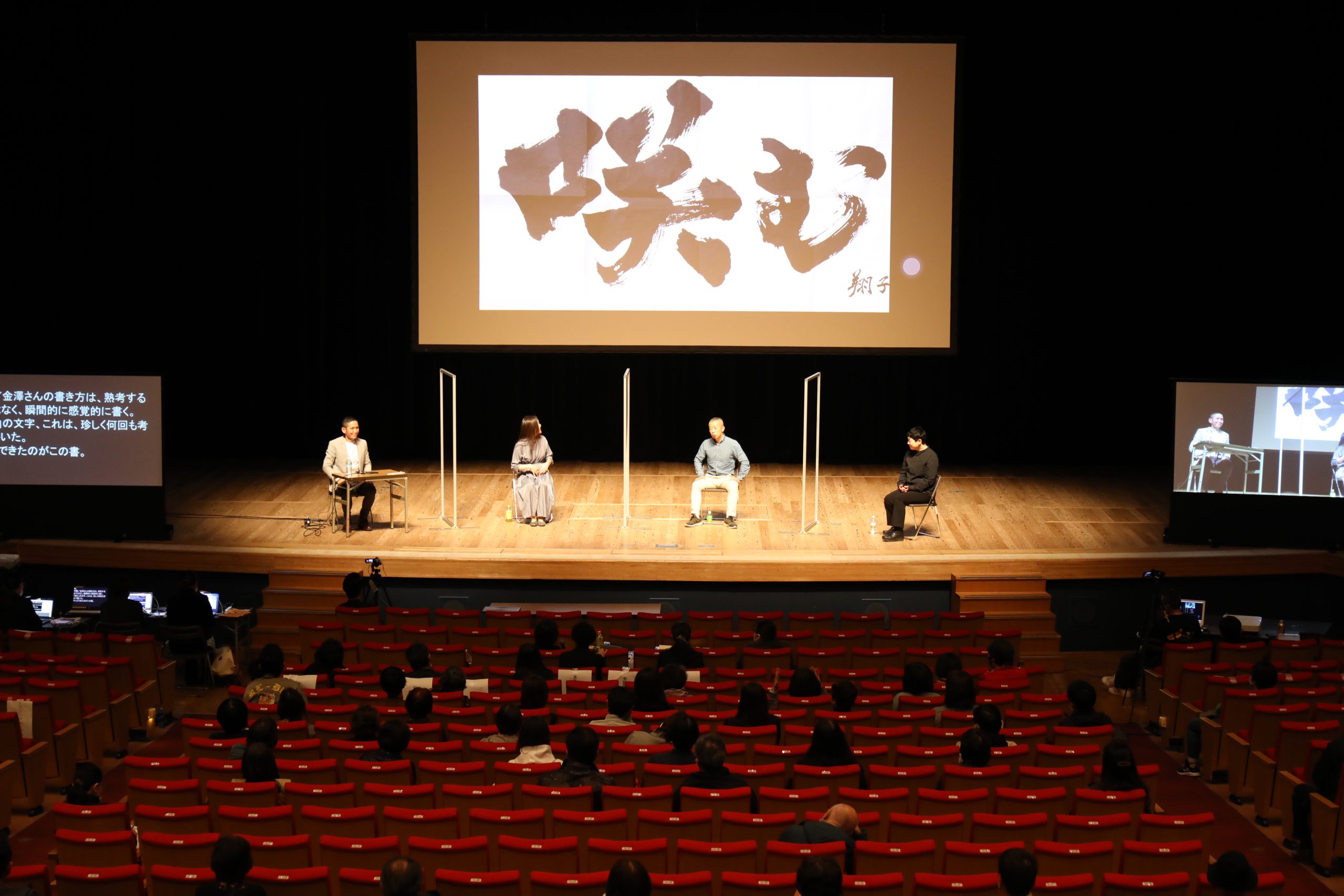 茨城県の上映会報告(~2022年3月分)