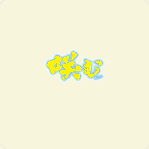徳島県の上映会報告(~2022年3月分)